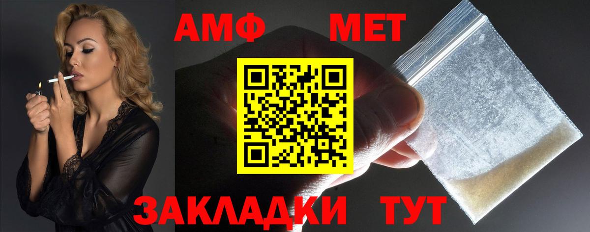 Амфетамин  Амфетамин Розовый  Вход с VPN  Янаул 