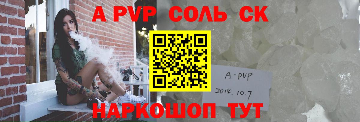 Alpha-PVP мука  Вход с VPN  Альфа ПВП мука  Янаул  Alpha-PVP VHQ 