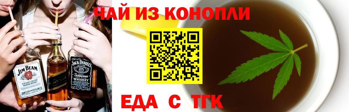 Cannafood марихуана  Вход с VPN  Янаул 