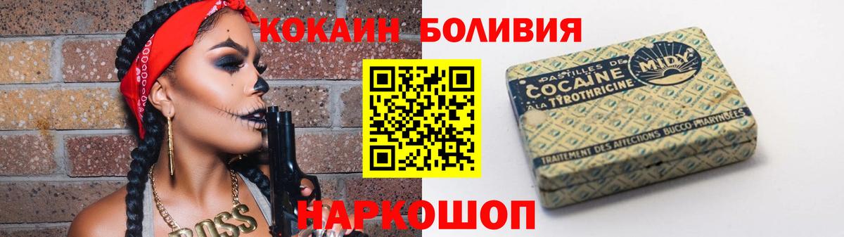 Cocaine  КОКАИН Эквадор  Янаул  Вход с VPN  Cocaine VHQ 