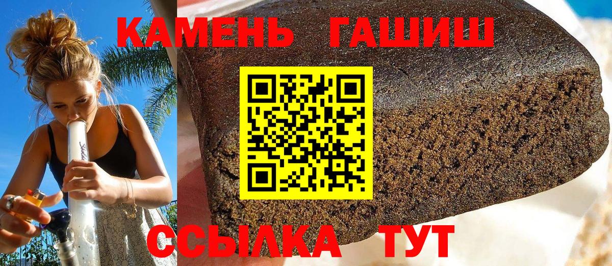 ГАШИШ индика сатива  Вход с VPN  Янаул  Гашиш  ГАШ Ice-O-Lator 