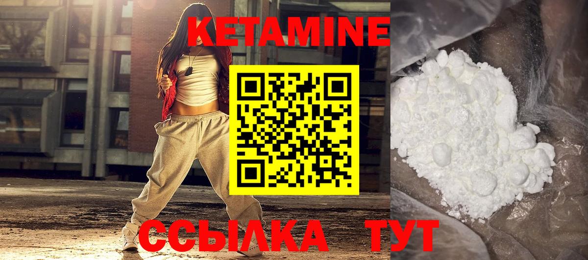 Янаул  Кетамин ketamine  КЕТАМИН VHQ  Вход с VPN 