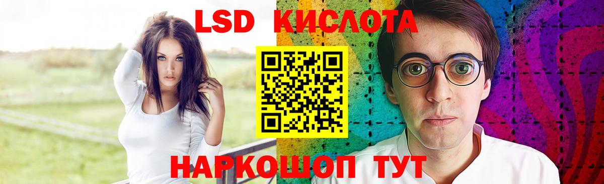 LSD-25 экстази  ЛСД экстази кислота  Вход с VPN  Янаул 