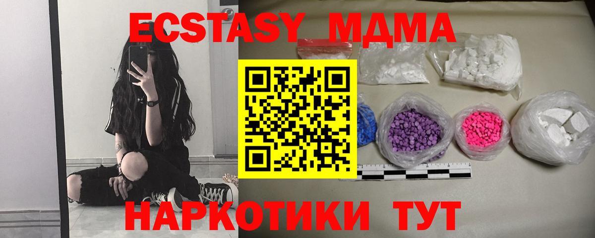 МДМА кристаллы  МДМА кристаллы  Янаул  Вход с VPN 