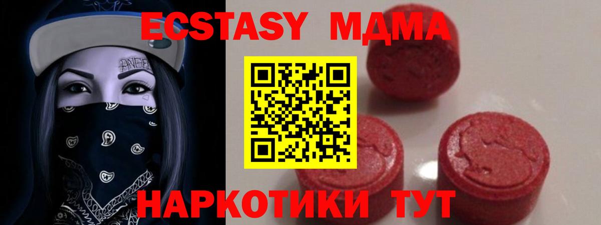 МДМА молли Янаул
