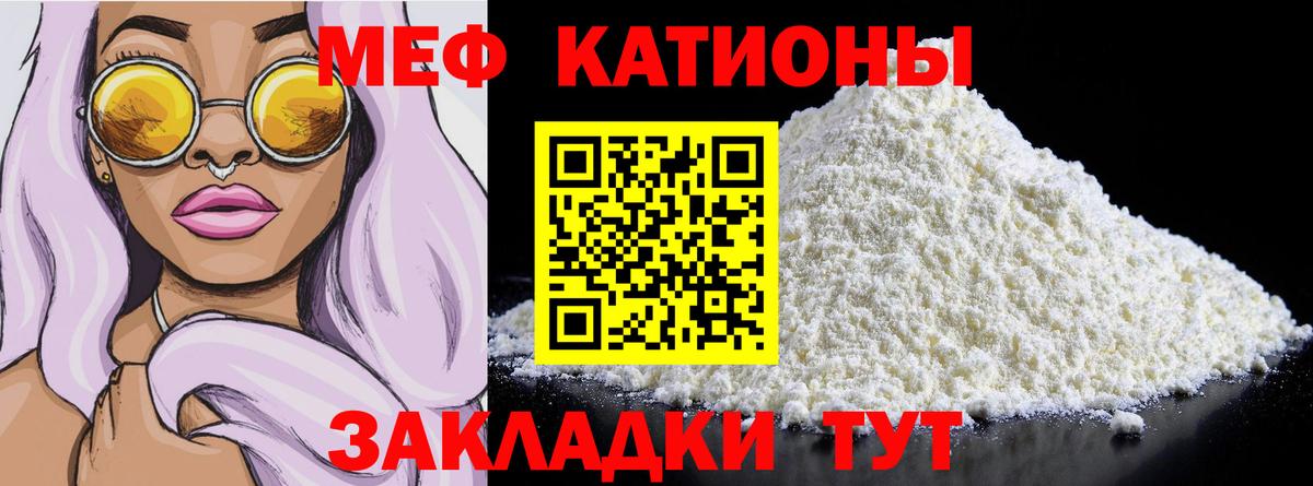 МЕФ кристаллы Янаул