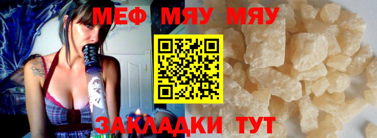 Янаул  Мефедрон mephedrone  Вход с VPN 