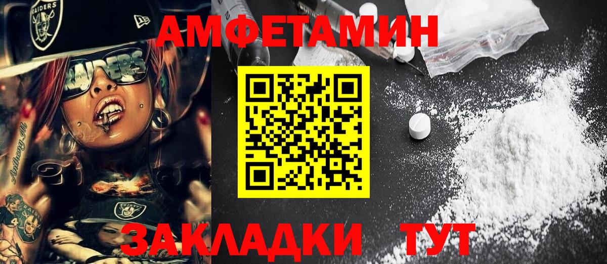 МЕТАМФЕТАМИН  Вход с VPN  Янаул  Первитин мет 