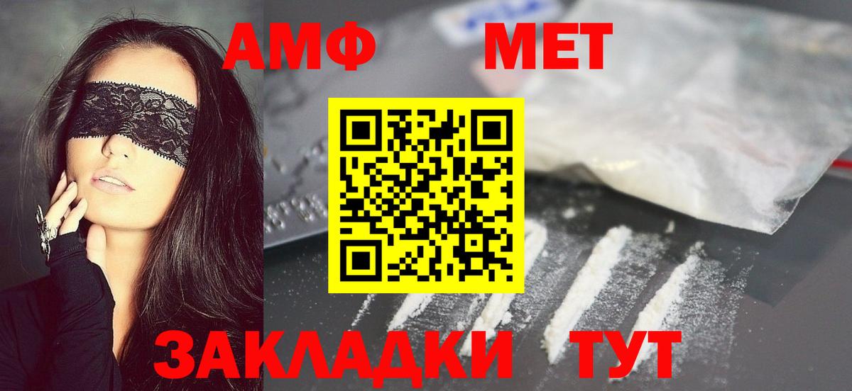 Первитин пудра Янаул