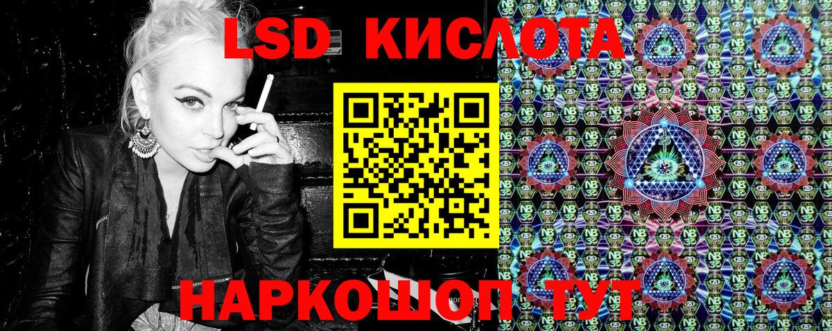 Марки 25I-NBOMe 1,8мг Янаул
