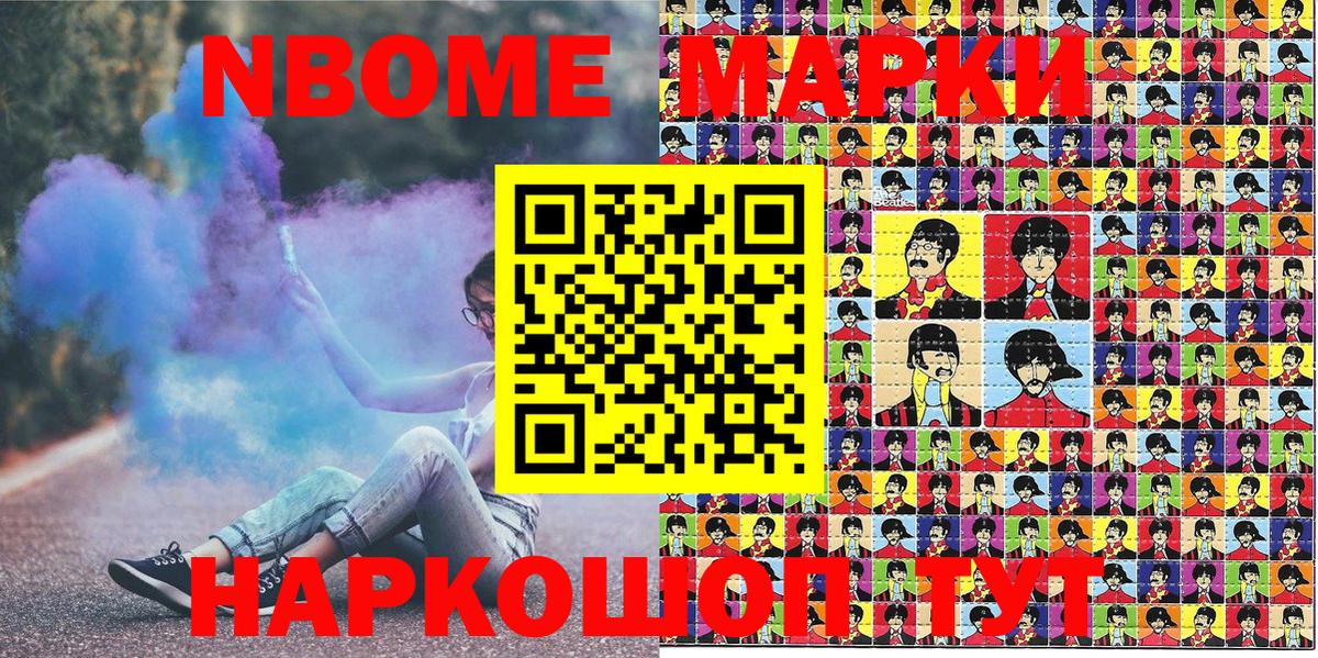 Янаул  Марки NBOMe 1500мкг  Вход с VPN  Марки NBOMe 1500мкг 