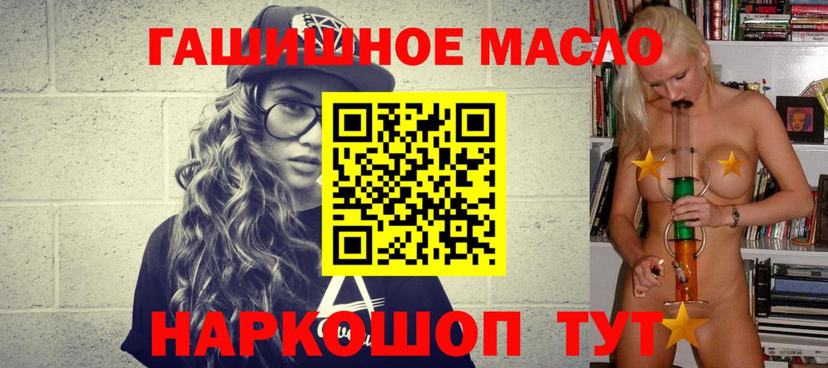 Дистиллят ТГК жижа  ТГК THC oil  Янаул  магазин    Вход с VPN 
