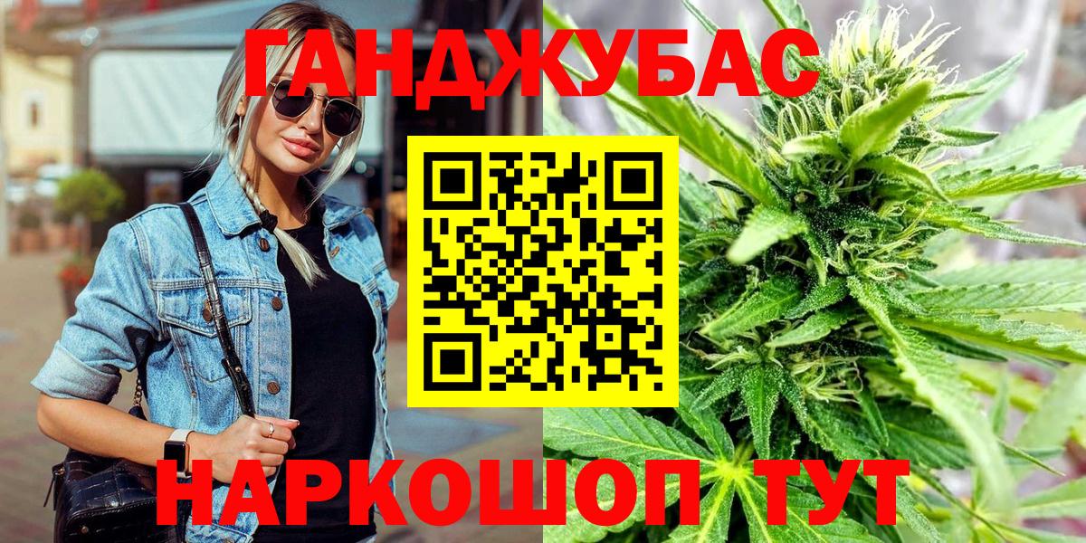 Бошки Шишки LSD WEED  Вход с VPN  Бошки марихуана MAZAR  Канабис Amnesia  Янаул  Бошки Шишки тримм 